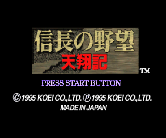 Nobunaga no Yabou Tenshouki & Nobunaga no Yabou Returns screenshot 2 for Sega Saturn